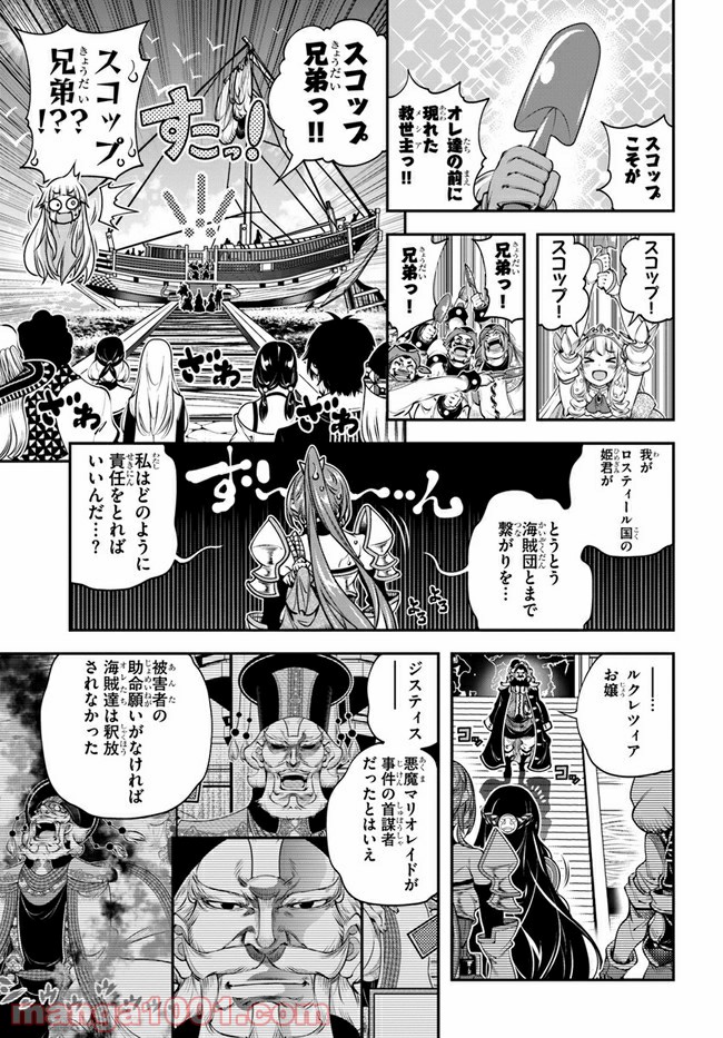 スコップ無双 – スコップ波動砲! 漫画 第21話 - Trang 15