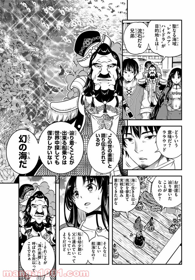 スコップ無双 – スコップ波動砲! 漫画 第21話 - Trang 19