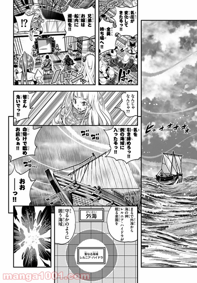 スコップ無双 – スコップ波動砲! 漫画 第21話 - Trang 20