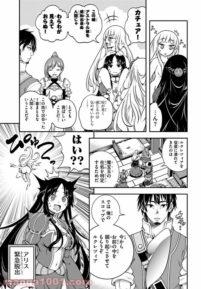 スコップ無双 – スコップ波動砲! 漫画 第21話 - Trang 3
