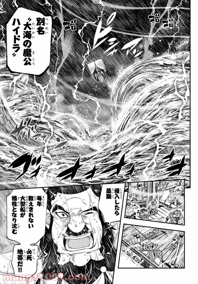 スコップ無双 – スコップ波動砲! 漫画 第21話 - Trang 21