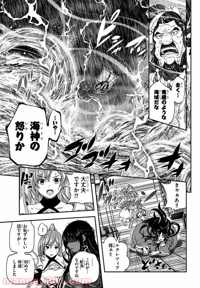 スコップ無双 – スコップ波動砲! 漫画 第21話 - Trang 23