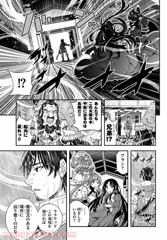 スコップ無双 – スコップ波動砲! 漫画 第21話 - Trang 25