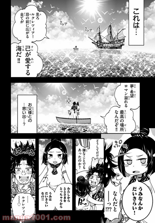 スコップ無双 – スコップ波動砲! 漫画 第21話 - Trang 8