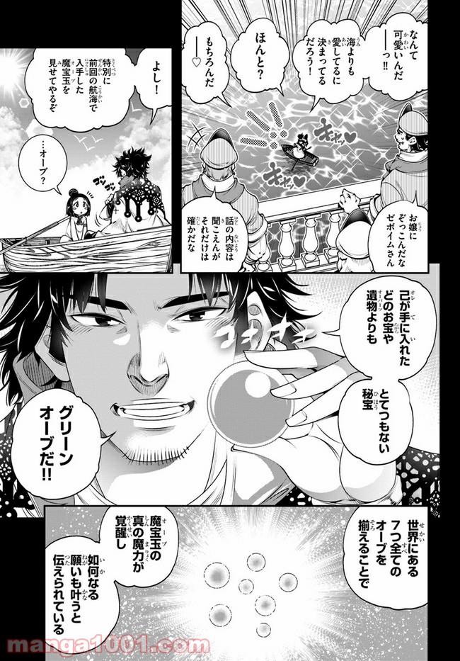 スコップ無双 – スコップ波動砲! 漫画 第21話 - Trang 9