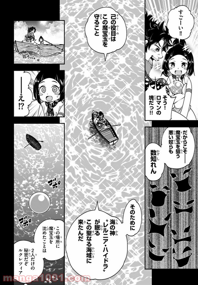 スコップ無双 – スコップ波動砲! 漫画 第21話 - Trang 10