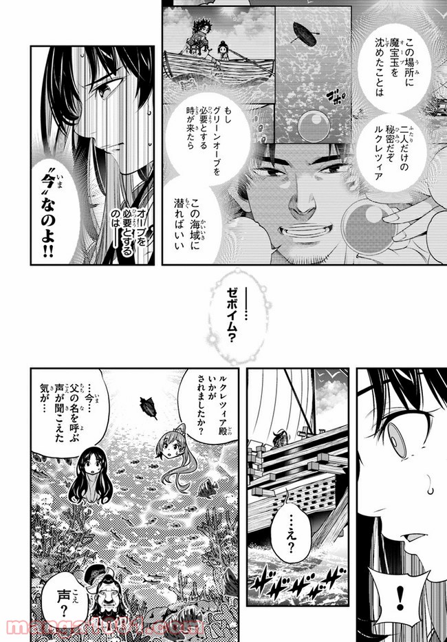 スコップ無双 – スコップ波動砲! 漫画 - 第22話 - Page 10