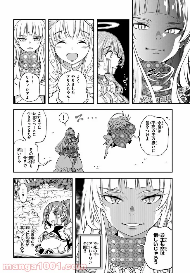 スコップ無双 – スコップ波動砲! 漫画 第28話 - Trang 13