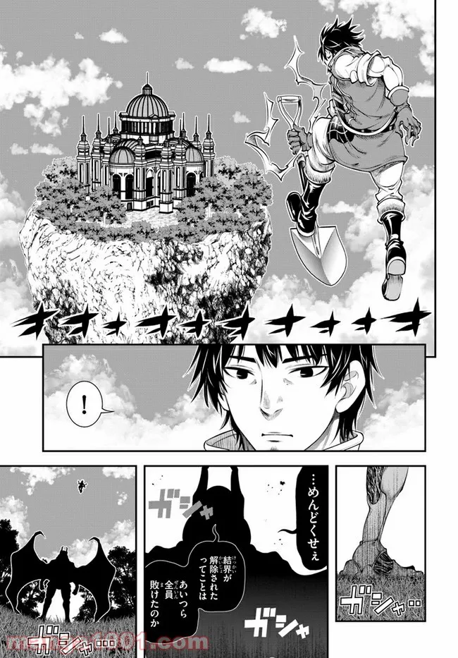 スコップ無双 – スコップ波動砲! 漫画 第28話 - Trang 18