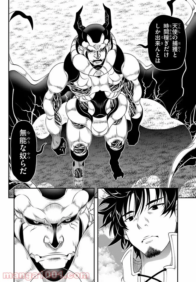 スコップ無双 – スコップ波動砲! 漫画 第28話 - Trang 19