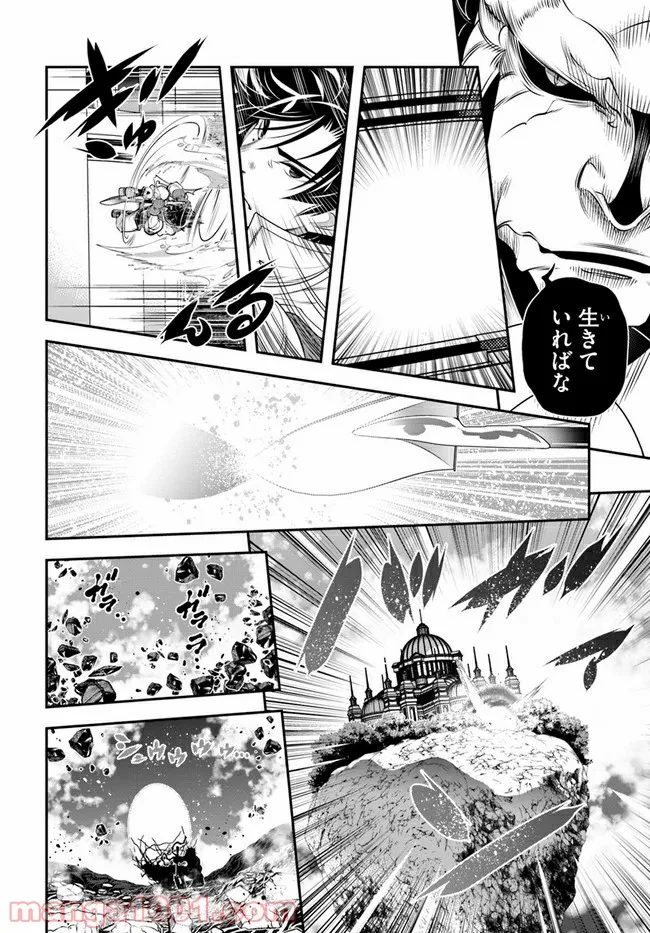 スコップ無双 – スコップ波動砲! 漫画 第28話 - Trang 23