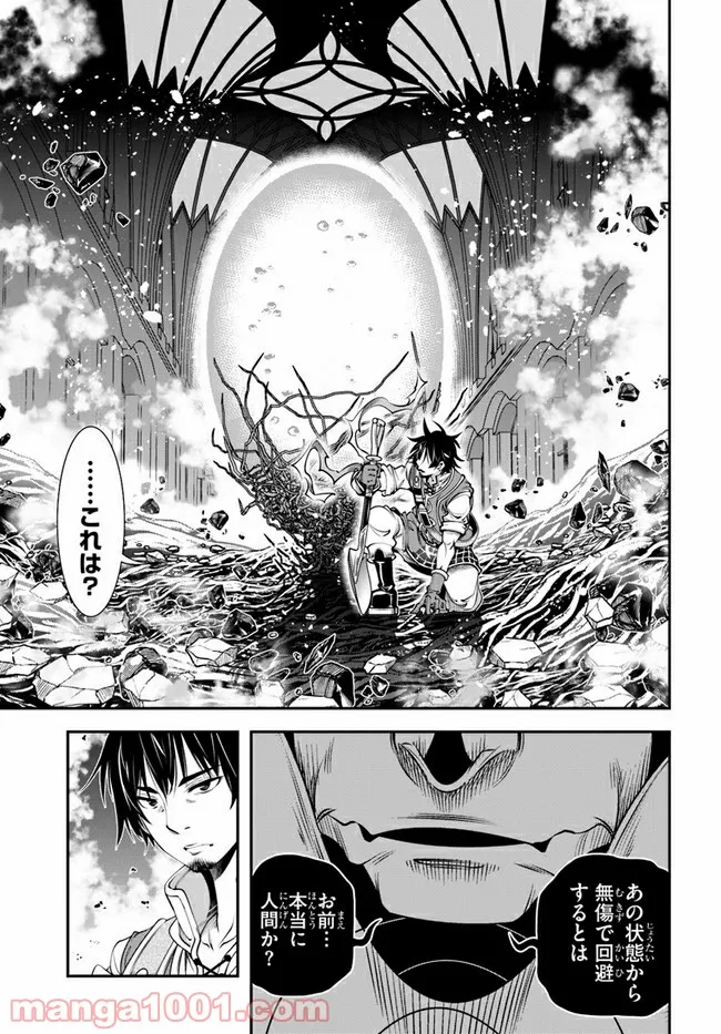 スコップ無双 – スコップ波動砲! 漫画 第28話 - Trang 24