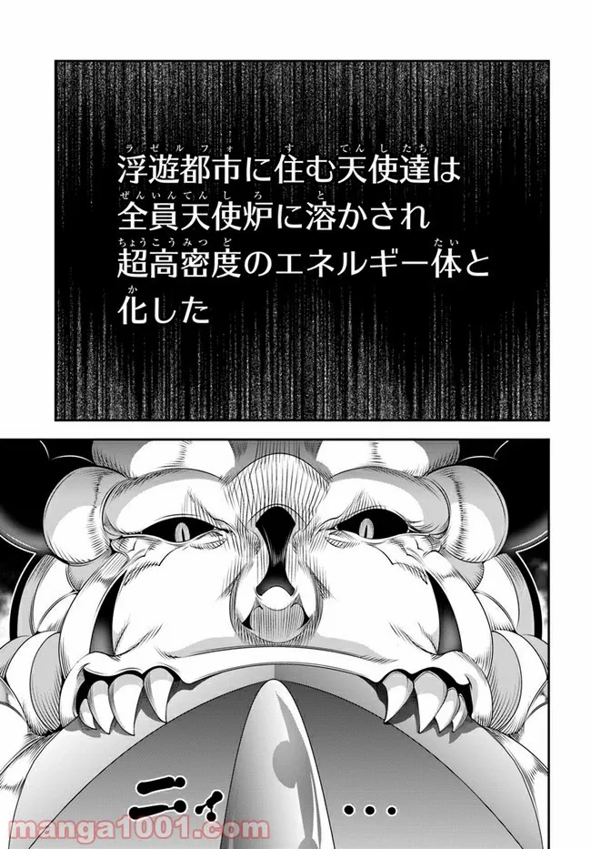 スコップ無双 – スコップ波動砲! 漫画 第28話 - Trang 28