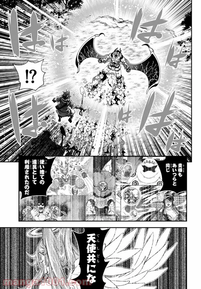 スコップ無双 – スコップ波動砲! 漫画 第28話 - Trang 30