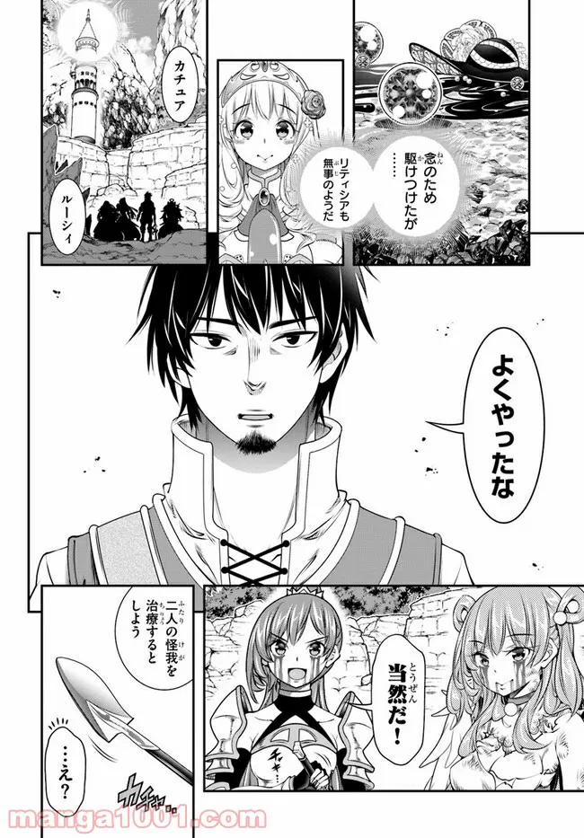 スコップ無双 – スコップ波動砲! 漫画 第28話 - Trang 9