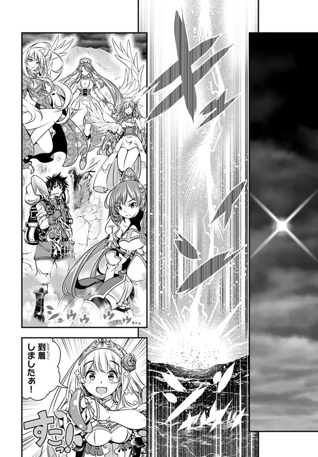 スコップ無双 – スコップ波動砲! 漫画 第30話 - Trang 2