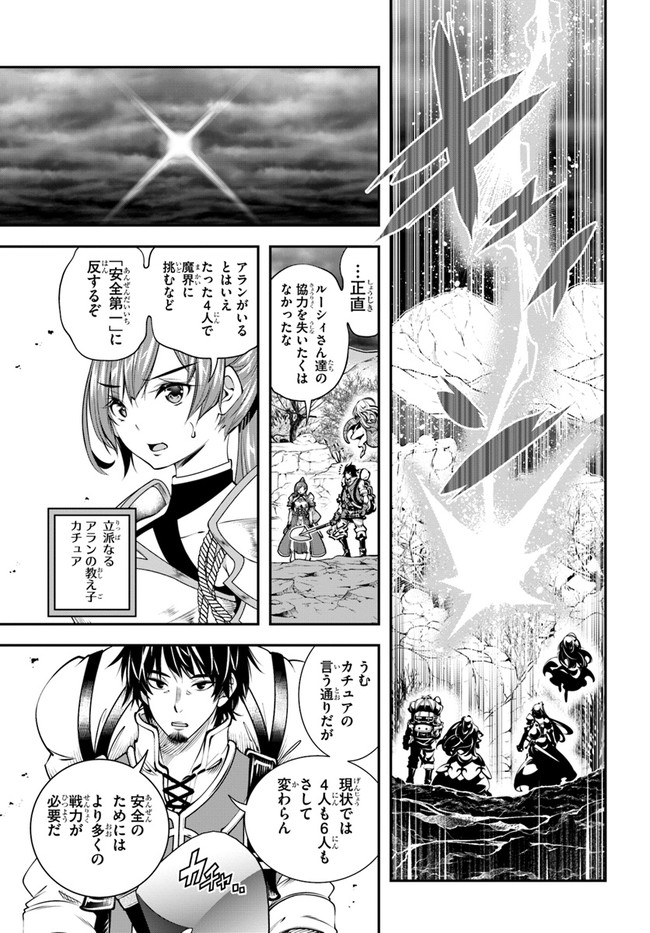 スコップ無双 – スコップ波動砲! 漫画 第30話 - Trang 11