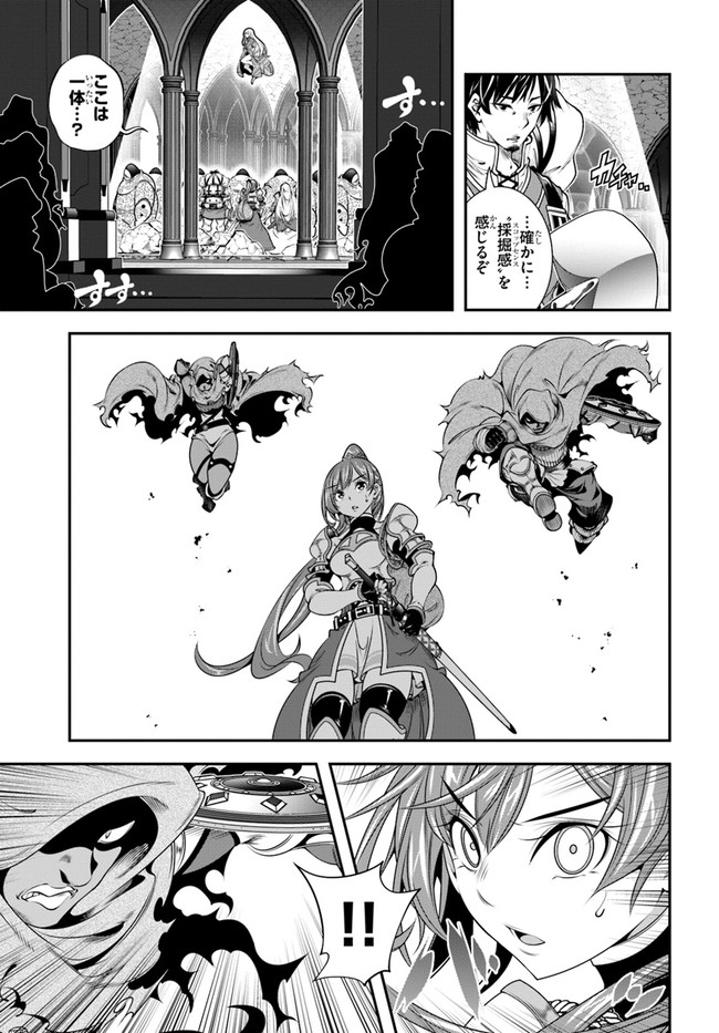 スコップ無双 – スコップ波動砲! 漫画 第30話 - Trang 15