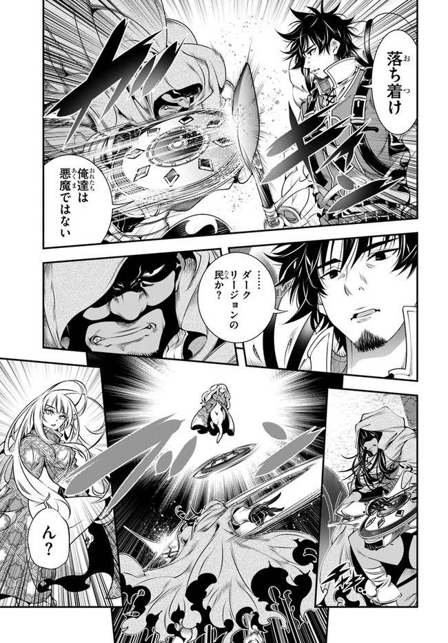 スコップ無双 – スコップ波動砲! 漫画 第30話 - Trang 17