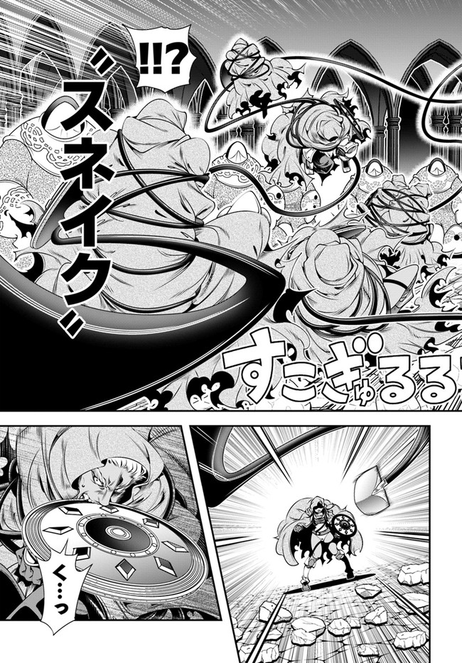 スコップ無双 – スコップ波動砲! 漫画 第30話 - Trang 21
