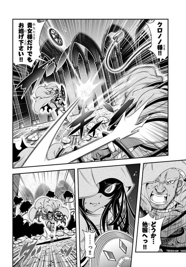 スコップ無双 – スコップ波動砲! 漫画 第30話 - Trang 22