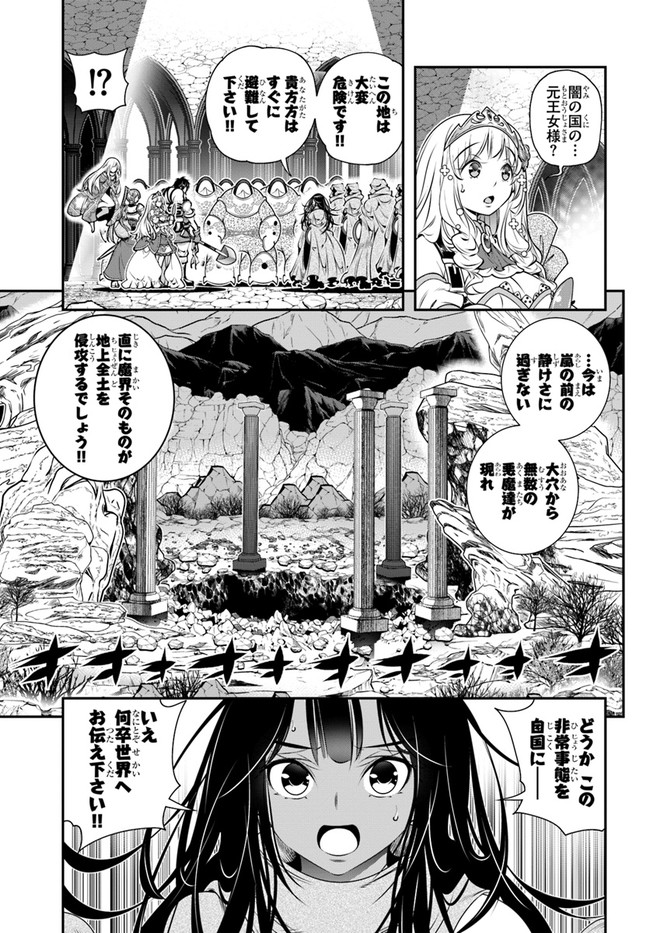 スコップ無双 – スコップ波動砲! 漫画 第30話 - Trang 27