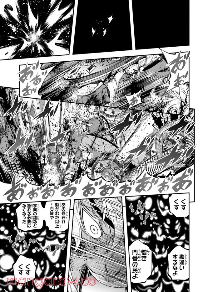 スコップ無双 – スコップ波動砲! 漫画 第32話 - Trang 13