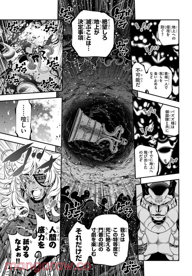 スコップ無双 – スコップ波動砲! 漫画 第32話 - Trang 15