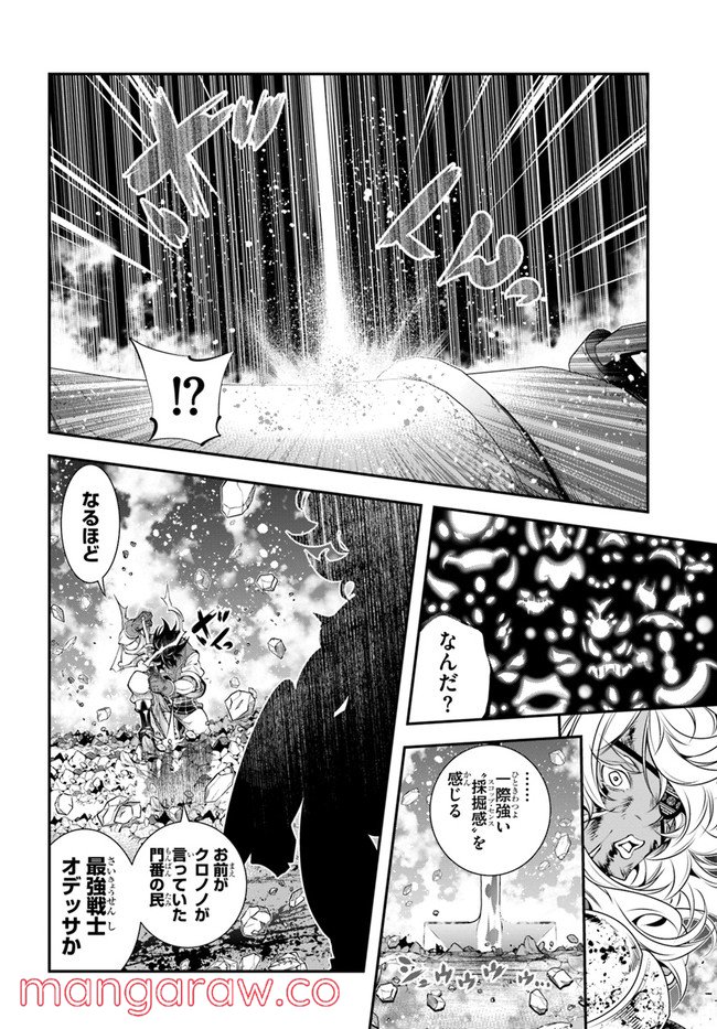 スコップ無双 – スコップ波動砲! 漫画 第32話 - Trang 16