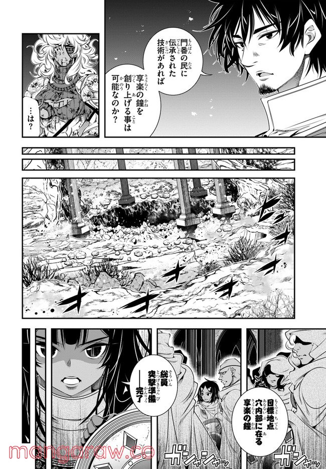 スコップ無双 – スコップ波動砲! 漫画 第32話 - Trang 18