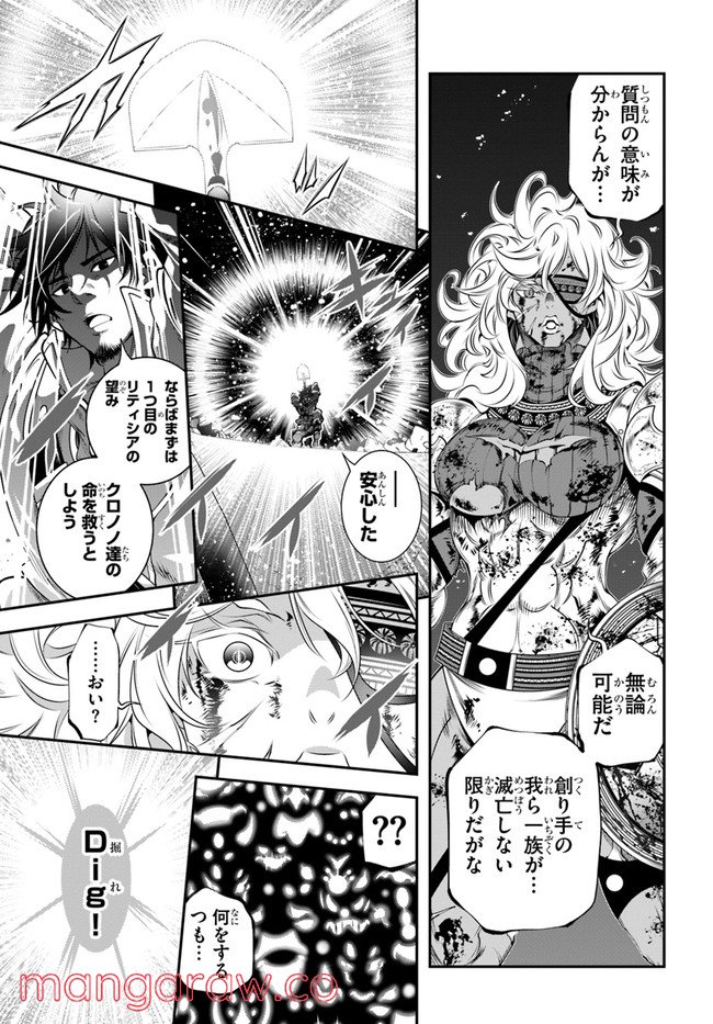 スコップ無双 – スコップ波動砲! 漫画 第32話 - Trang 19