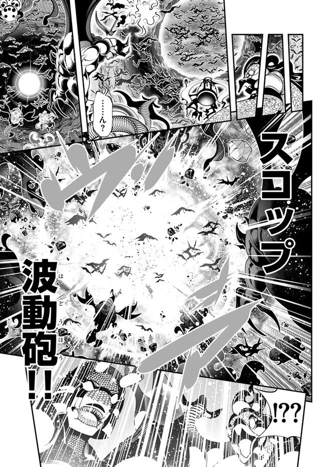 スコップ無双 – スコップ波動砲! 漫画 - 第33話 - Page 19