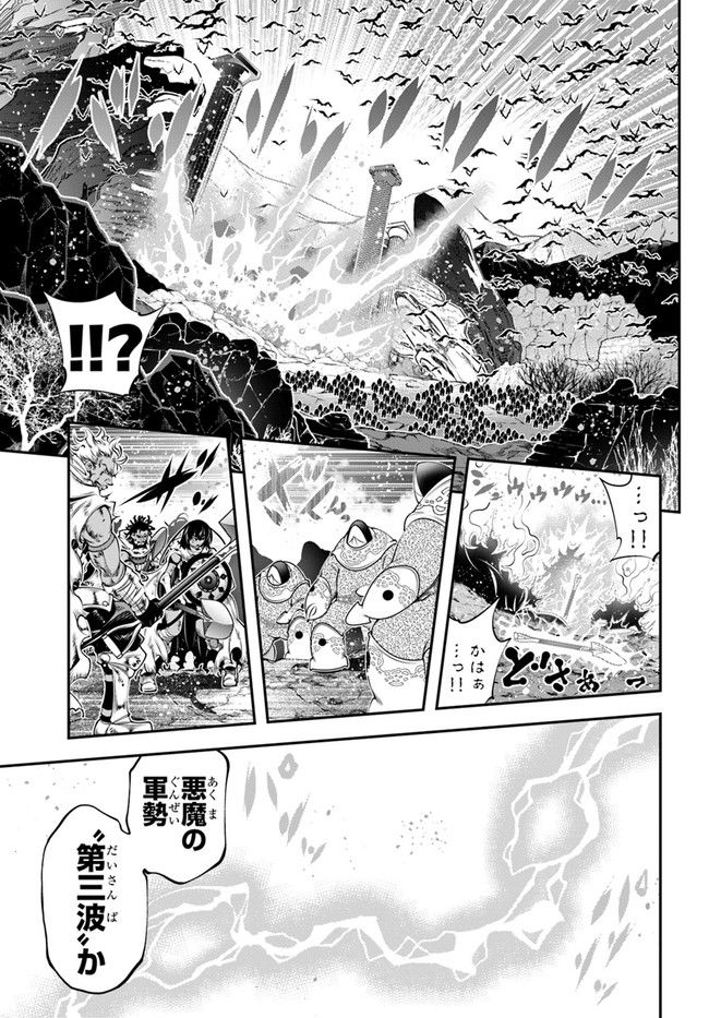 スコップ無双 – スコップ波動砲! 漫画 - 第34話 - Page 13