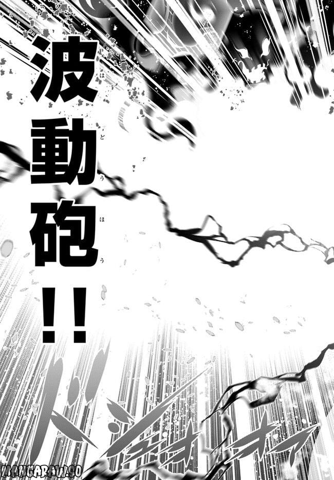 スコップ無双 – スコップ波動砲! 漫画 第39話 - Trang 11