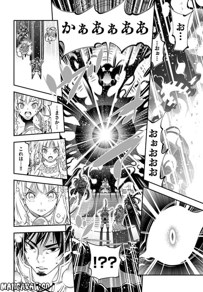 スコップ無双 – スコップ波動砲! 漫画 第39話 - Trang 12