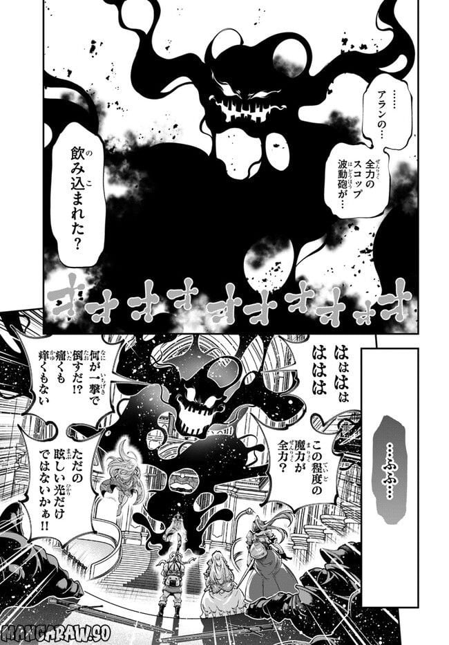 スコップ無双 – スコップ波動砲! 漫画 第39話 - Trang 13