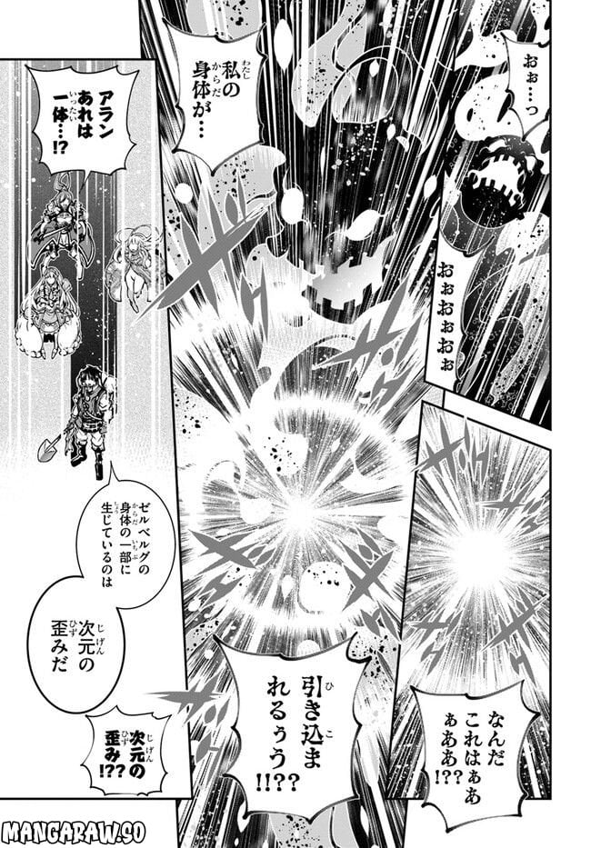 スコップ無双 – スコップ波動砲! 漫画 第39話 - Trang 17