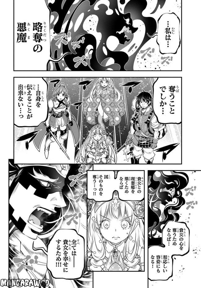 スコップ無双 – スコップ波動砲! 漫画 第39話 - Trang 20