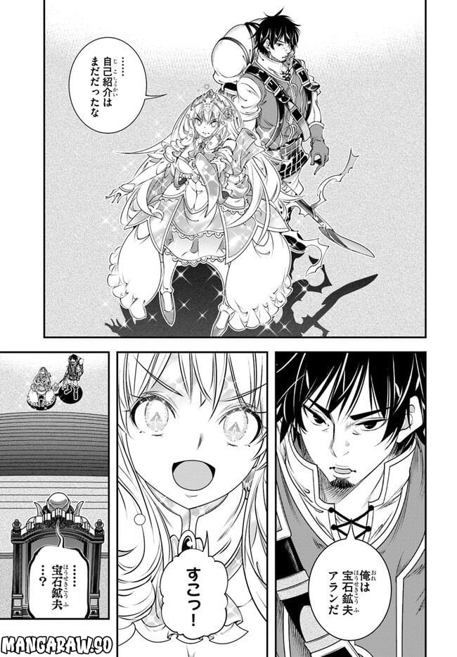 スコップ無双 – スコップ波動砲! 漫画 第39話 - Trang 3