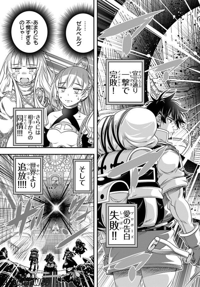 スコップ無双 – スコップ波動砲! 漫画 第39話 - Trang 27