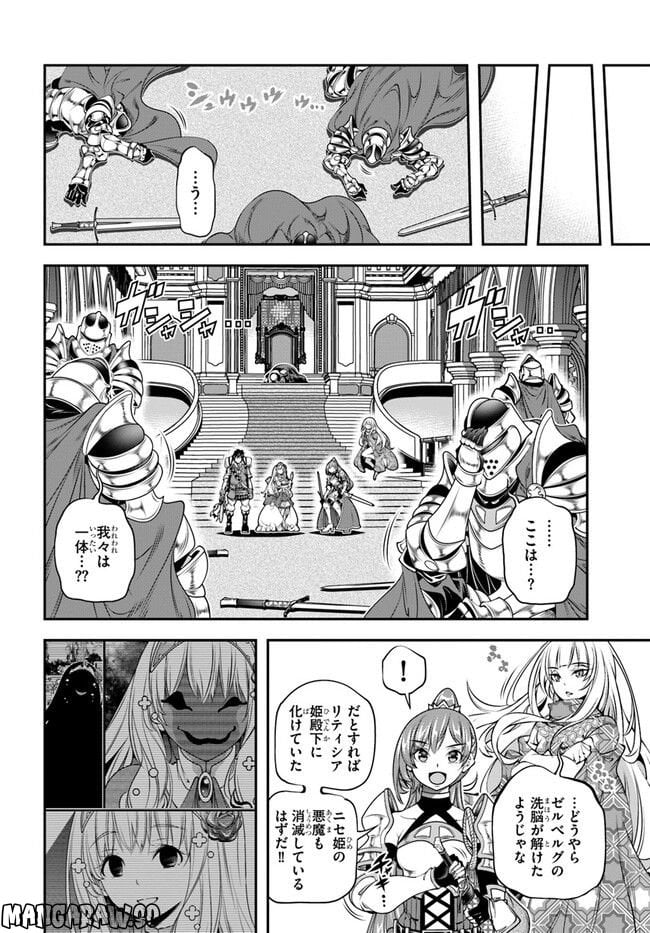 スコップ無双 – スコップ波動砲! 漫画 第39話 - Trang 28