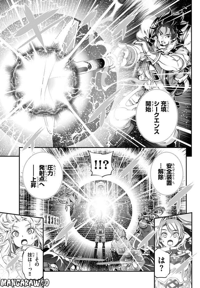 スコップ無双 – スコップ波動砲! 漫画 第39話 - Trang 5