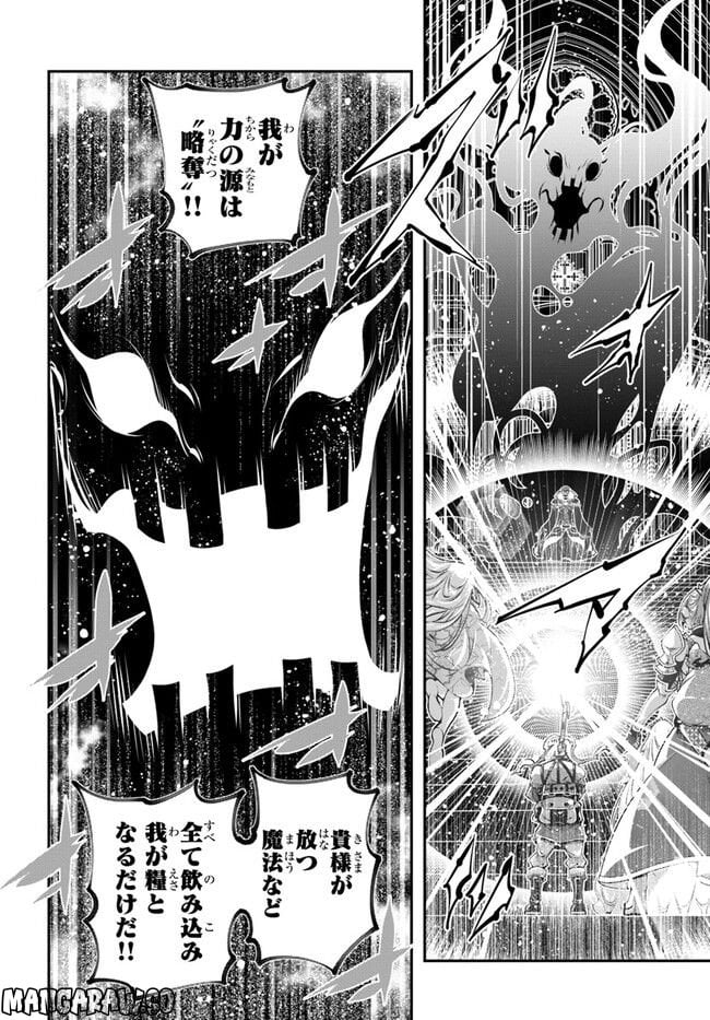スコップ無双 – スコップ波動砲! 漫画 第39話 - Trang 8