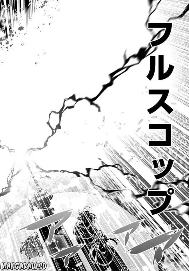 スコップ無双 – スコップ波動砲! 漫画 第39話 - Trang 10