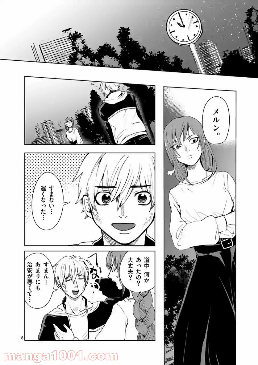 勇者は校則違反になりますか？ - 第6話 - Page 8