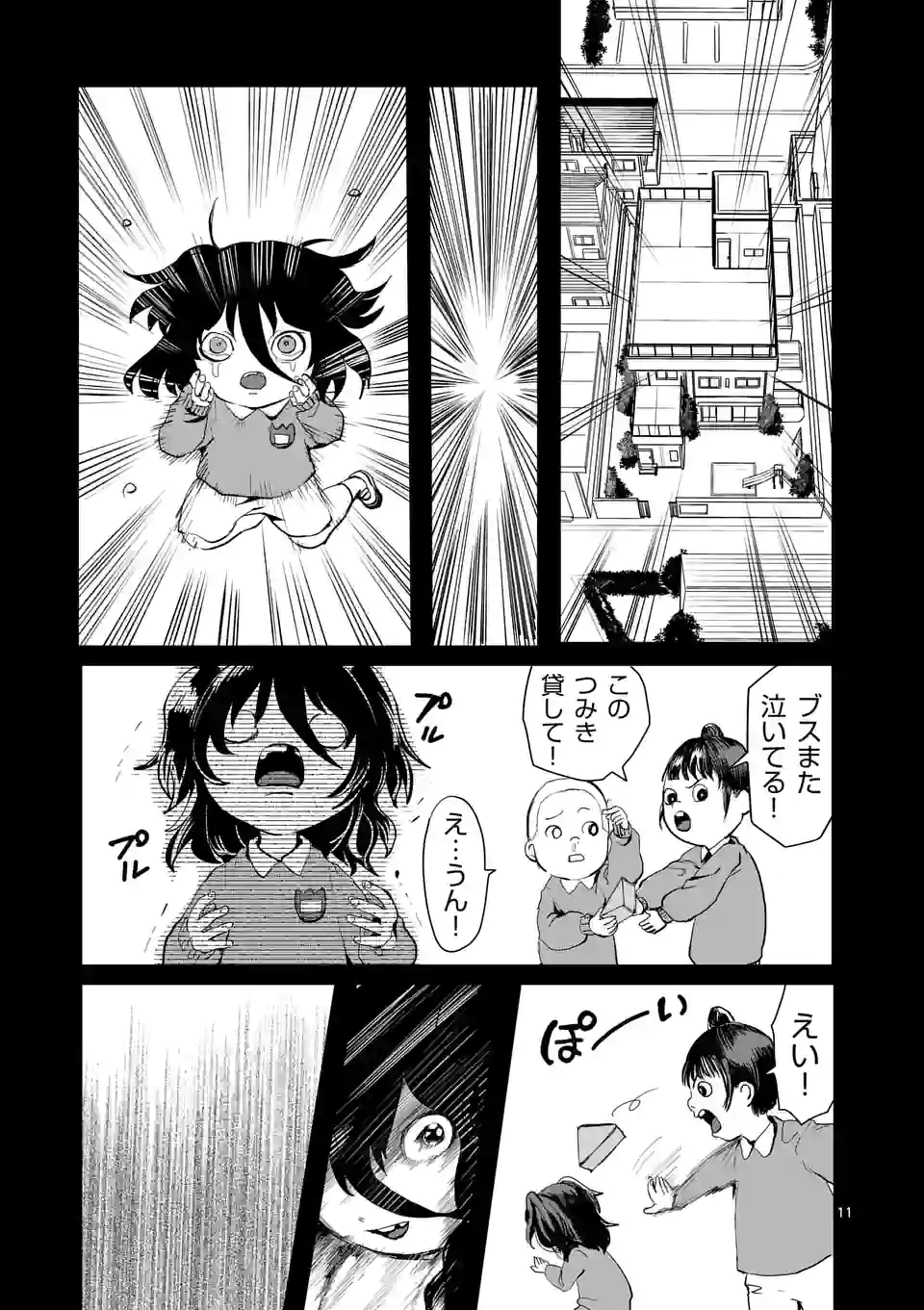 勇者は校則違反になりますか？ - 第24話 - Page 11