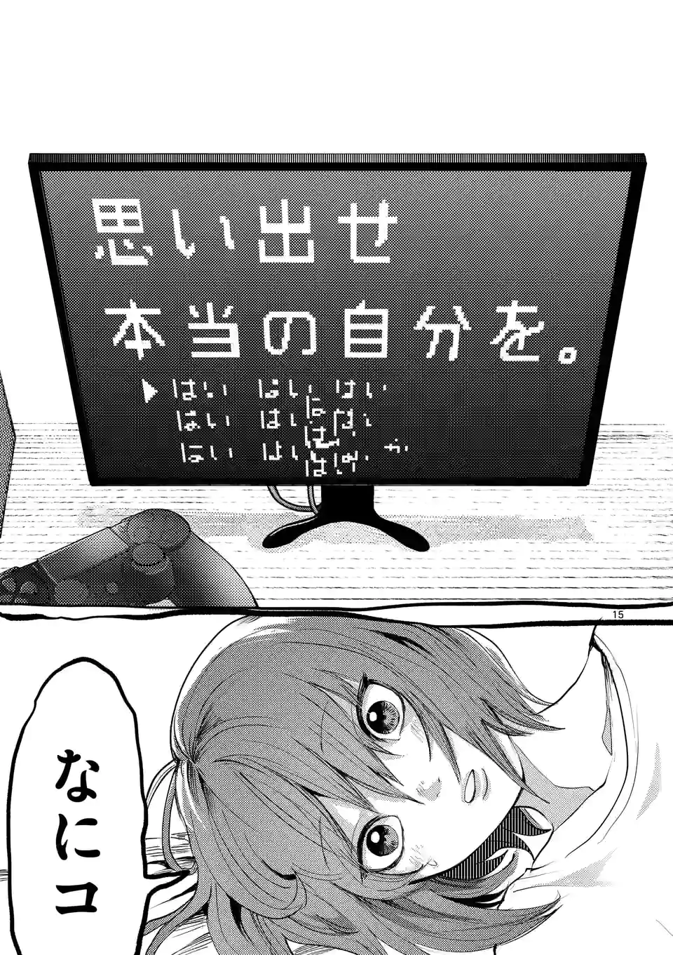 勇者は校則違反になりますか？ - 第37話 - Page 15