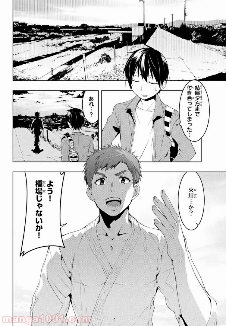 ぼくたちのリメイク 第7.1話 - Trang 12