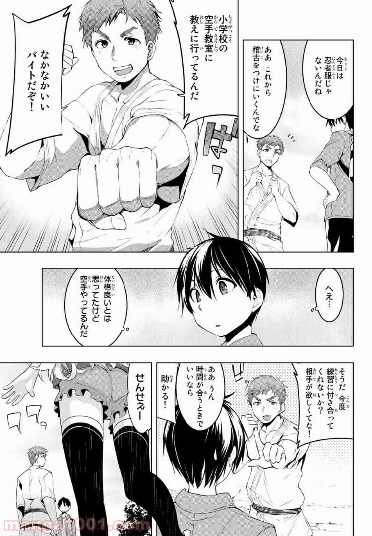 ぼくたちのリメイク 第7.1話 - Trang 13