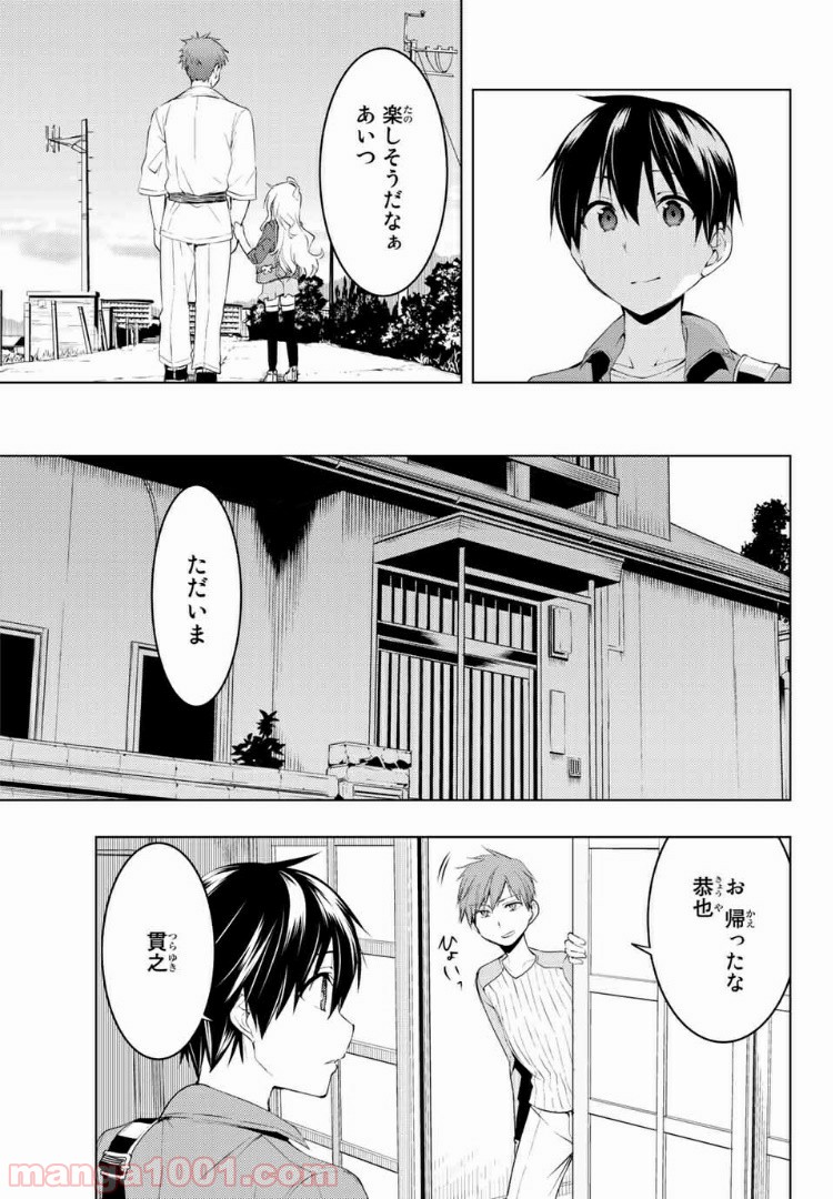 ぼくたちのリメイク 第7.1話 - Trang 15